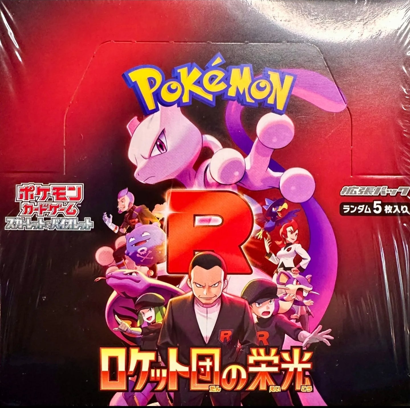 Sealed Japanese The Glory of Team Rocket Booster Box SV10 US Seller Pokemon