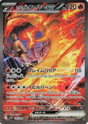 Sealed Japanese The Glory of Team Rocket Booster Box SV10 US Seller Pokemon